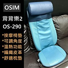 [二手] OSIM 暖足樂 OS-338 美腿機/腿部按摩器/腳底按摩/溫熱 按摩機 (近全新) 歷史價格詳細信息