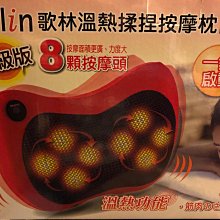 歌林 kolin 溫熱揉捏按摩器 按摩枕 揉捏按摩枕 舒壓按摩機器 按摩墊 KMA-HC100 歷史價格詳細信息