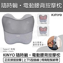 KINYO 電動腰背按摩枕 IAM-294 歷史價格詳細信息