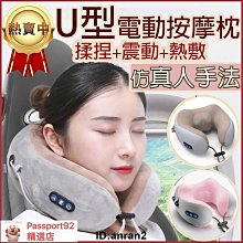 u型按摩枕頸部按摩器肩頸電動充電按摩器車載護頸儀可攜式銷 歷史價格詳細信息