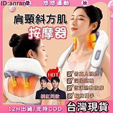 頸椎斜方肌按摩儀揉捏頸部家用按摩披肩充電熱敷脖子肩頸按摩器 歷史價格詳細信息