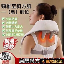 頸部按摩儀頸椎斜方肌按摩器肩膀熱敷家用脖子夾揉肩頸加熱披肩 歷史價格詳細信息