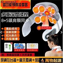 頸椎穴位按摩器 中老年人用品吉姆龍cr-701頸椎脊椎按摩器 歷史價格詳細信息