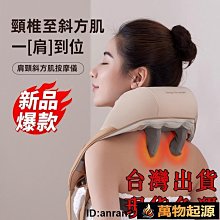 頸椎按摩器 升級18頭 溫熱揉捏按摩枕 多功能按摩器 按摩枕頭 居家健身 肩頸按摩器 穴道按摩 熱敷枕 部按摩 歷史價格詳細信息