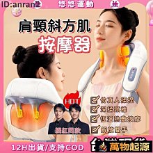 頸椎斜方肌按摩儀揉捏頸部家用按摩披肩充電熱敷脖子肩頸按摩器 歷史價格詳細信息