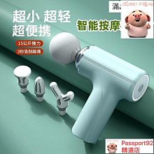 筋膜槍 按摩槍 肩頸按摩器 超強升級版 智能ai晶片 放鬆肌 筋膜按摩槍 電動筋膜槍 超長續航 六檔可調 歷史價格詳細信息