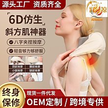 斜方肌肩頸按摩器頸椎按摩儀頸椎肩頸腰部按摩儀頸部按摩儀 歷史價格詳細信息
