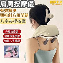 斜方按摩枕肌頸椎按摩儀頸部按摩器肩頸脖子揉捏神器護頸披肩 歷史價格詳細信息