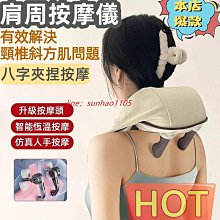 斜方按摩枕肌頸椎按摩儀頸部按摩器肩頸脖子揉捏神器護頸披肩 歷史價格詳細信息