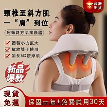 【現貨免運】頸部按摩儀 肩頸按摩器 頸椎按摩器 加長按摩頭揉捏斜方肌 肩頸放鬆背部腰部頸部腿部按摩儀 歷史價格詳細信息