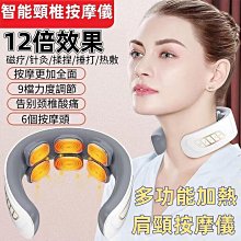 肩頸按摩儀 頸部按摩儀 按摩儀 按摩器 頸椎按摩器 U型按摩儀 U型枕 智能肩頸按摩儀 多功能頸椎按摩儀 家用按摩儀 歷史價格詳細信息
