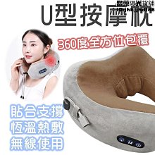 U型按摩枕 頭靠 頭枕 U型頸肩按摩枕 肩頸按摩器 按摩器 震動按摩器 U型枕 頸部按摩器 頸椎按摩 歷史價格詳細信息