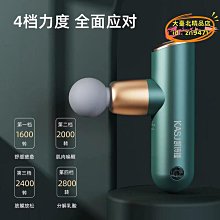 迷你按摩槍 筋膜槍 肌深層按摩槍 肌按摩槍 按摩機 按摩放鬆 肌痠痛 歷史價格詳細信息