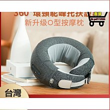 按摩器 按摩枕 肩頸按摩器 頸椎按摩器 頸部按摩器 按摩披肩 腿部按摩器 腰部按摩 頸椎按摩枕 歷史價格詳細信息