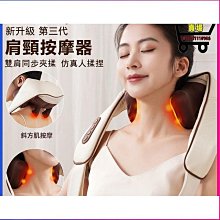 斜方肌頸椎按摩器頸部揉捏按摩儀肩頸腰部按摩器禮物 歷史價格詳細信息