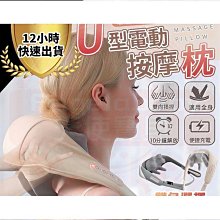 【最低價】肩頸按摩器 肩頸按摩儀 肩頸按摩 肩膀按摩器 按摩枕 頸部按摩器 斜方肌按摩 頸肩按摩器 頸部熱敷按摩 歷史價格詳細信息