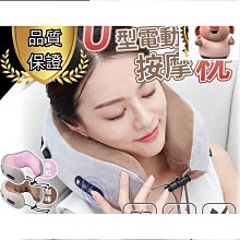 按摩器 按摩枕 肩頸按摩器 頸椎按摩器 頸部按摩器 按摩披肩 腿部按摩器 腰部按摩 頸椎按摩枕 歷史價格詳細信息