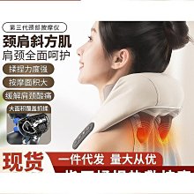 斜方肌頸椎按摩儀肩頸護頸儀頸部按摩器脖子腰部熱敷揉捏按摩披肩 歷史價格詳細信息
