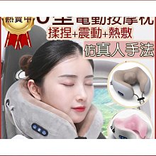 u型按摩枕頸部按摩器肩頸電動充電按摩器車載護頸儀可攜式銷 歷史價格詳細信息