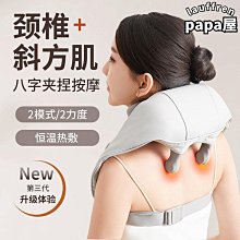 肩頸按摩器斜方肌按摩儀多功能電動頸部揉捏熱敷頸椎按摩披肩 歷史價格詳細信息