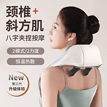 斜方肌肩頸按摩器家用肩部頸部揉捏頸椎按摩披肩熱敷多功能按摩儀 歷史價格詳細信息
