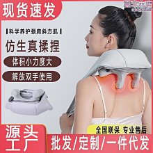 肩頸斜方肌按摩器多功能按摩披肩家用頸部肩膀揉捏加熱頸椎儀 歷史價格詳細信息