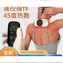 遙控智能脈衝肩頸按摩貼 按摩儀 腰部/手臂/腹部/肩頸/大小腿按摩 歷史價格詳細信息