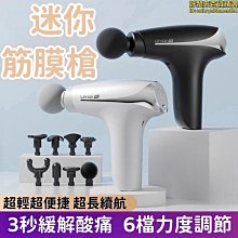 迷你筋膜槍小型震動電動按摩器筋膜搶健身器材頸膜搶 歷史價格詳細信息