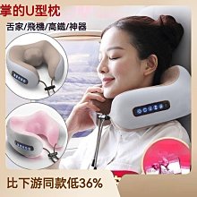 電動按摩汽車護腰靠墊頭枕椎間盤腰肌腰疼勞動損傷突出久坐座椅腰墊新 歷史價格詳細信息