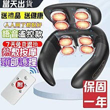 現貨 按摩器 按摩儀 肩頸按摩器 頸椎按摩器 頸部按摩器 肩頸按摩 按摩披肩 肩頸按摩枕 茗振充電款頸椎按摩器肩頸yao 歷史價格詳細信息