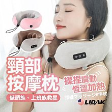 熱賣U型按摩枕頸部按摩器多功能肩頸電動充電按摩器車載護頸儀便攜式 歷史價格詳細信息
