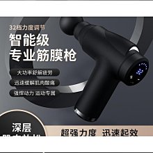 【免運】筋膜槍 按摩槍 肩頸按摩器 超強升級版 智能ai晶片 放鬆肌 筋膜按摩槍 電動筋膜槍 超長續航 六檔可調 歷史價格詳細信息