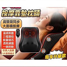 熱敷頸部按摩器兩用披肩斜方肌肩頸按摩儀充電款揉捏按摩披肩 歷史價格詳細信息