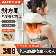 揉捏肩頸按摩器帶加熱 背帶頸部按摩器電動按摩披肩 斜方肌肩部 歷史價格詳細信息
