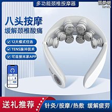 頸椎按摩器智能按摩儀肩頸脖子米家多功能家用護頸儀神器腰部背部 歷史價格詳細信息