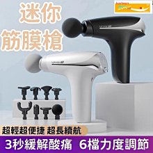 迷你筋膜槍小型震動電動按摩器筋膜搶健身器材頸膜搶 歷史價格詳細信息