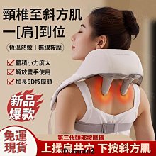 肩頸椎斜方肌按摩器頸部全身多功能揉捏脖子電動加熱肩膀 歷史價格詳細信息