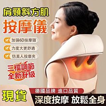頸椎斜方肌肩頸按摩儀按摩器肩膀熱敷充電式按摩披肩頸部家用 歷史價格詳細信息