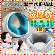 u型按摩枕頸部按摩器肩頸電動充電按摩器車載護頸儀可攜式銷 歷史價格詳細信息