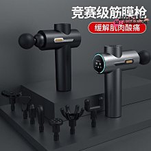 筋膜槍 按摩槍 肩頸按摩器 超強升級版 智能ai晶片 放鬆肌 筋膜按摩槍 電動筋膜槍 超長續航 六檔可調 歷史價格詳細信息