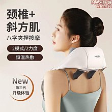 斜方肌肩頸按摩器儀頸部腰部肩部家用揉捏肩膀頸肩脖子電動頸椎 歷史價格詳細信息