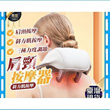 斜方肌頸椎按摩器頸部揉捏按摩儀肩頸腰部按摩器禮物 歷史價格詳細信息