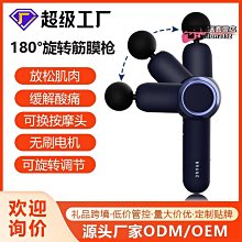 電動筋膜槍 按摩槍 肩頸按摩器 肌肉按摩槍 筋膜槍 肌肉放鬆槍 筋膜器 筋膜槍電動按摩器緩解按摩按摩槍type 歷史價格詳細信息