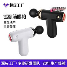 【新款】肩頸按摩器 按摩槍 筋膜器 肌肉按摩槍 肌肉放鬆槍 筋膜槍 電動筋膜槍 貼牌代工筋膜槍健身按摩器腿部全身深層按 歷史價格詳細信息