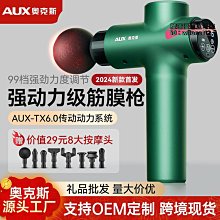 筋膜槍 按摩槍 肩頸按摩器 超強升級版 智能ai晶片 放鬆肌 筋膜按摩槍 電動筋膜槍 超長續航 六檔可調 歷史價格詳細信息