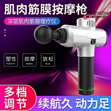 筋膜槍 按摩槍 肩頸按摩器 超強升級版 智能ai晶片 放鬆肌 筋膜按摩槍 電動筋膜槍 超長續航 六檔可調 歷史價格詳細信息