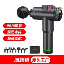 肌肉按摩槍 電動筋膜槍 筋膜槍 肌肉放鬆槍 筋膜器 肩頸按摩器 按摩槍 新款無刷震動筋膜槍充電按摩槍家用靜音頸 歷史價格詳細信息