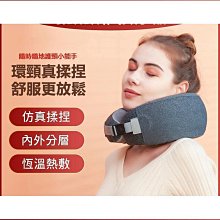 按摩器 按摩枕 肩頸按摩器 頸椎按摩器 頸部按摩器 按摩披肩 腿部按摩器 腰部按摩 頸椎按摩枕 歷史價格詳細信息