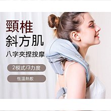 多功能按摩器 肩膀按摩器 肩頸按摩器 頸椎按摩器 頸部按摩器的威柯肩頸椎按摩儀頸部揉捏按摩器全身電動加熱肩膀按摩披肩 歷史價格詳細信息