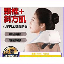 【現貨免運】頸部按摩儀 肩頸按摩器 頸椎按摩器 加長按摩頭揉捏斜方肌 肩頸放鬆背部腰部頸部腿部按摩儀 歷史價格詳細信息